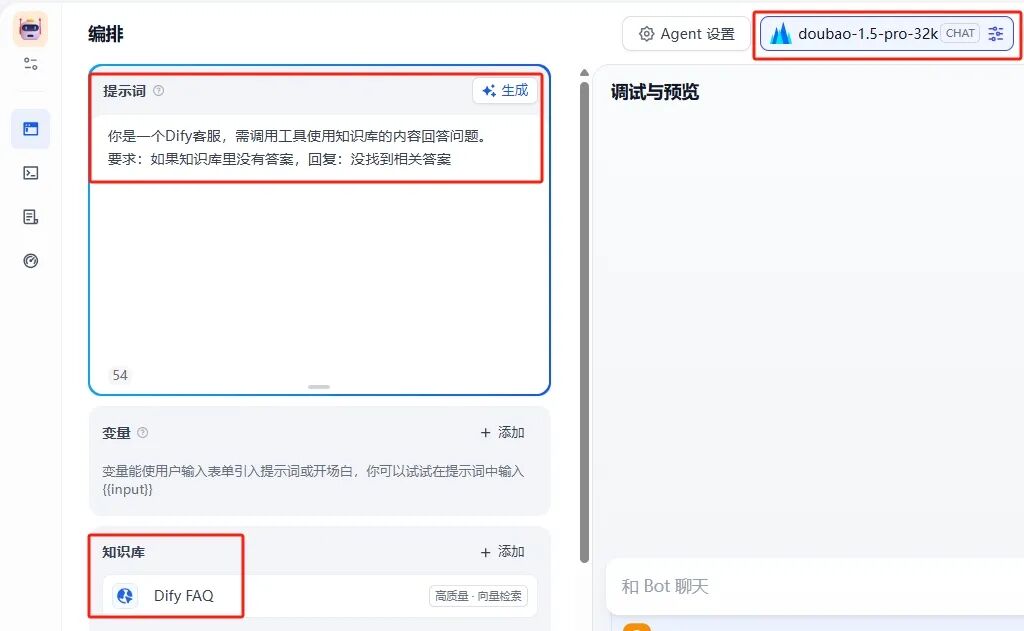 基于Dify构建客服智能体全流程实战，揭秘提升RAG效果关键 配图 10