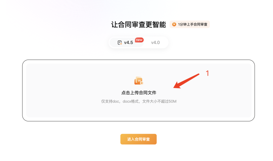 大部分合同审查 AI ，为什么都很难用？丨iCourt 配图 5
