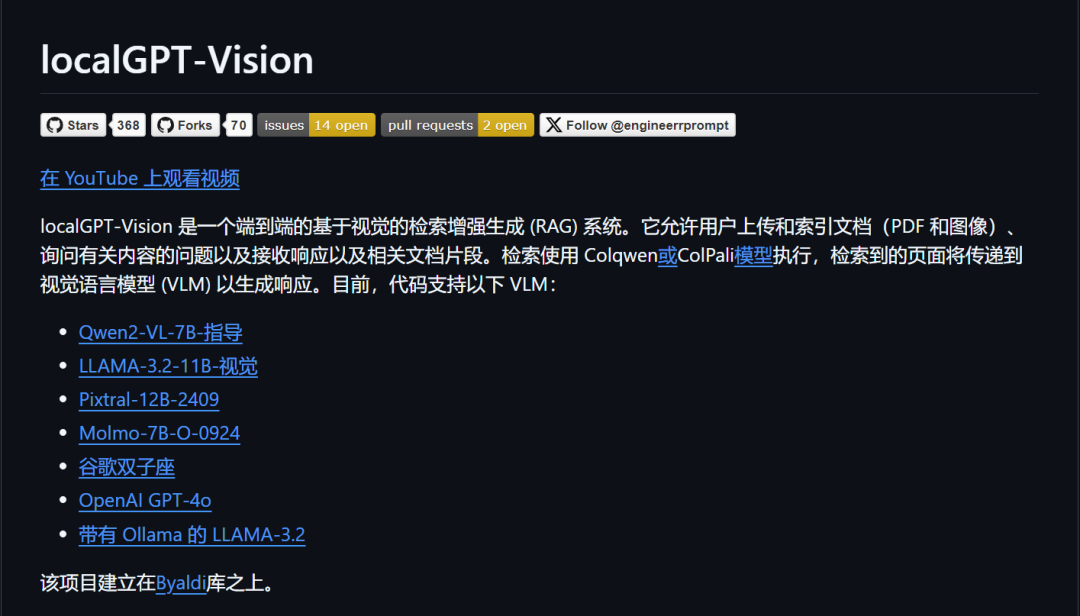 Ollama 更新！手把手教你用Ollama轻松搭建Llama 3.2 Vision + 视觉RAG系统（本地安装） 配图 13