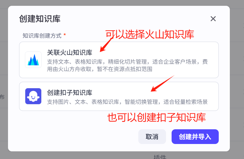 AI知识库系列之六：只需 3 步，手把手教你用Coze搭建AI知识库，个人/企业都适用！ 配图 4