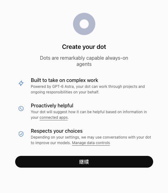 OpenAI dot 详解：一个会持续跟进工作的 AI 助手 配图 2