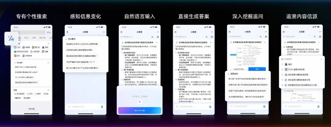 钉钉 7.6 上新：全新 AI 搜索、AI 助理来了 配图 2