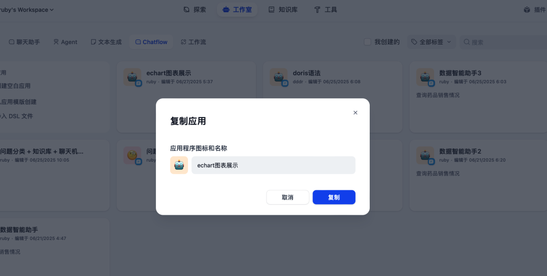 用Dify，让Excel数据秒变趋势图，AI Agent来助力！ 配图 16
