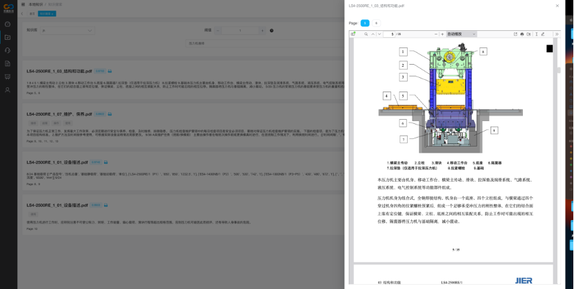 工业领域的Manus，为什么是一家杭州公司跑出来了？ 配图 9