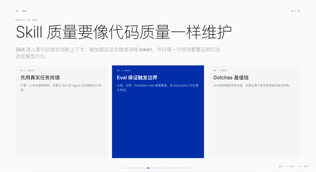 万字长文:做了些爆款 Skills 以后,我对 Skills 的看法 配图 16