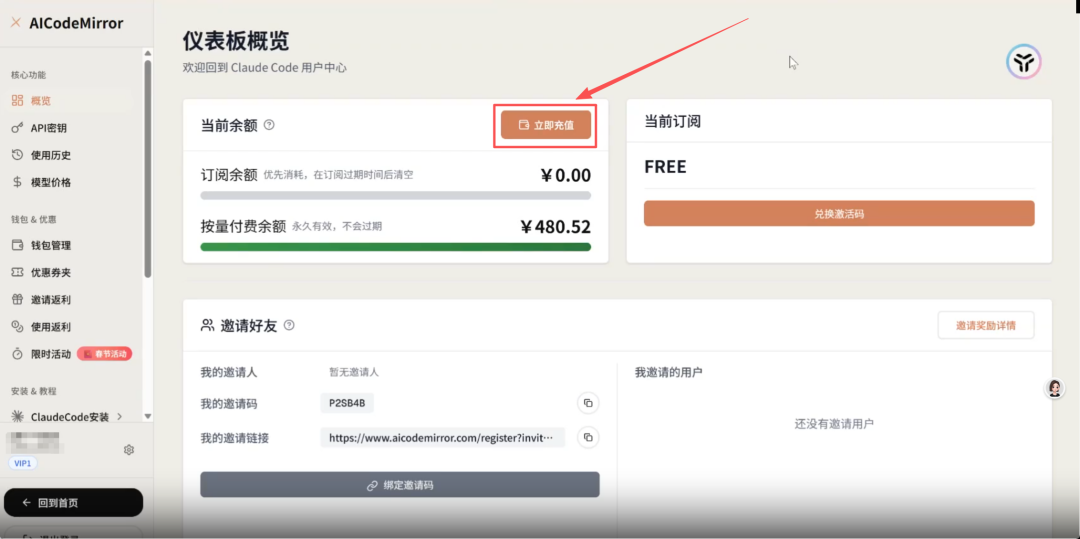 别再花5000了！小龙虾OpenClaw完整安装指南，小白30分钟搞定！ 配图 35