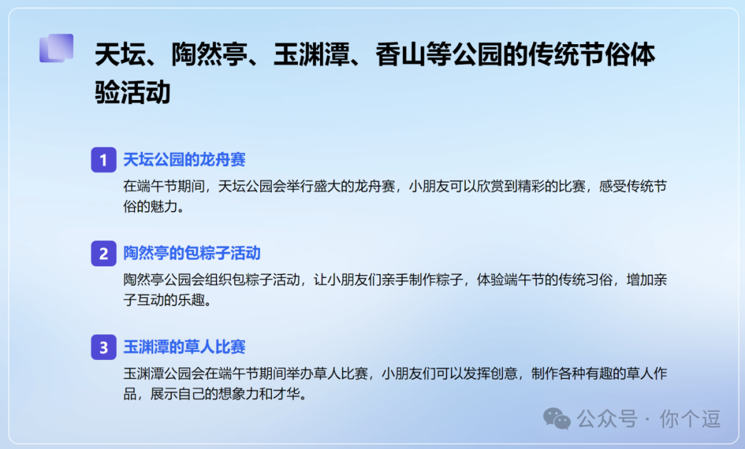 AI终将淘汰不会大模型的人？ 配图 15