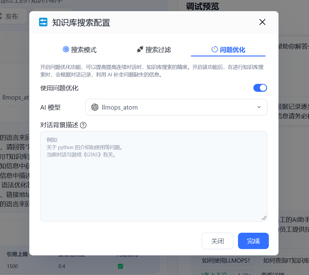 基于LLM的企业知识库AI助手实现 配图 8