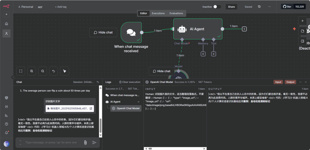 n8n如何调用最近爆火的deepseek OCR？ 配图 5