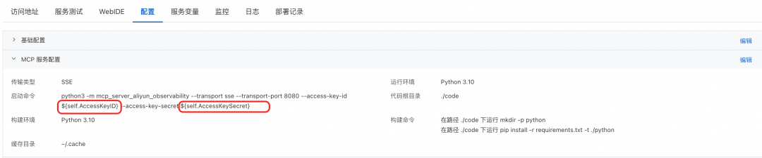MCP 正当时：FunctionAI MCP 开发平台来了！ 配图 23