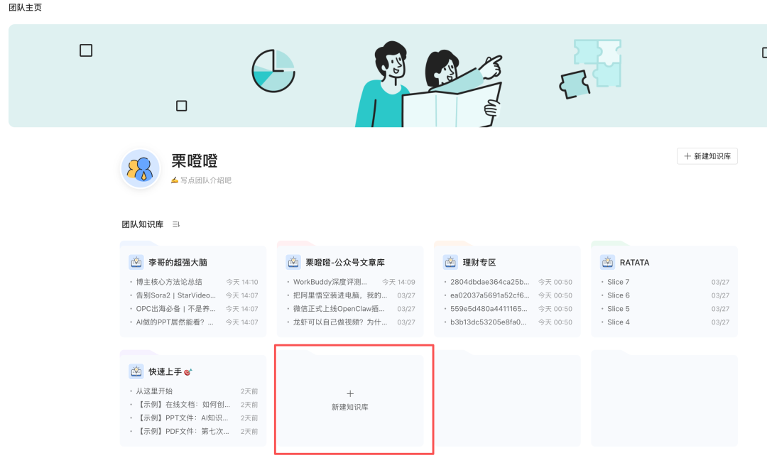 教程｜用腾讯乐享AI知识库+WorkBuddy构建内容生产工作流 配图 4