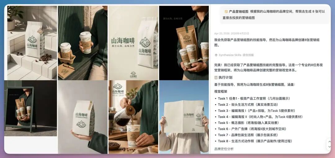 Image2 的六大生产级场景，电商、营销、品牌，重新定义 AI 绘画，绝了！ 配图 27