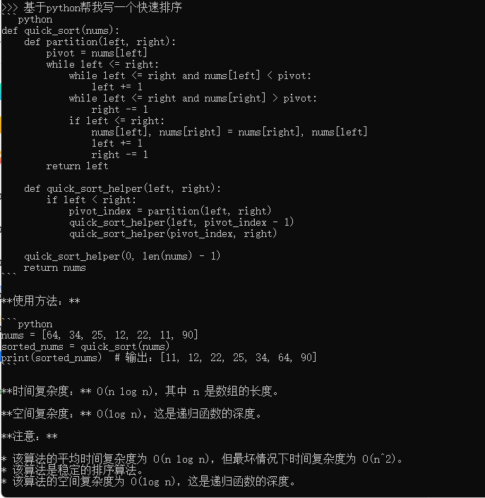 一个最简单的部署大模型的方法，从此多一个code助手 配图 5