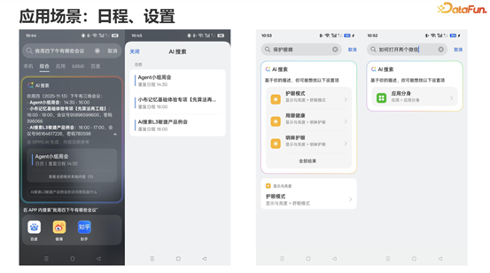 面向手机Agent的记忆系统工程:OPPO的Agentic-RAG实战与演进 配图 3