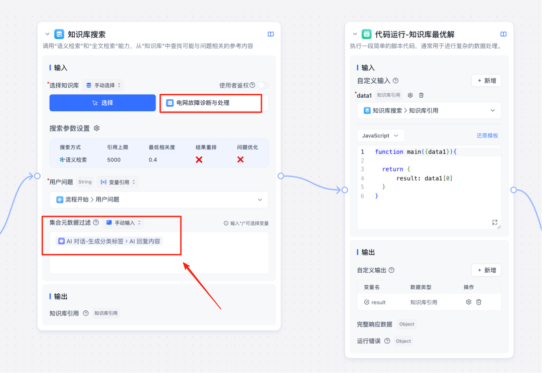 FastGPT工作流实战：我用"标签法"让多知识库问答准确率提升80% 配图 13