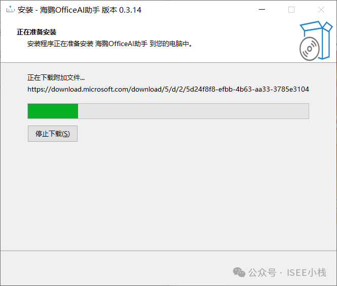 解锁高效办公：DeepSeek与办公软件的完美结合，Api和本地两种模式的完整版 配图 9