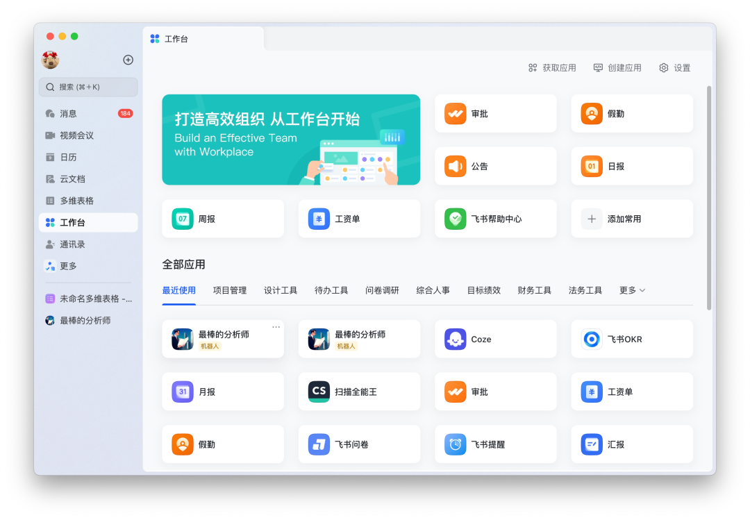 保姆级教程：Coze 打工你躺平 配图 22