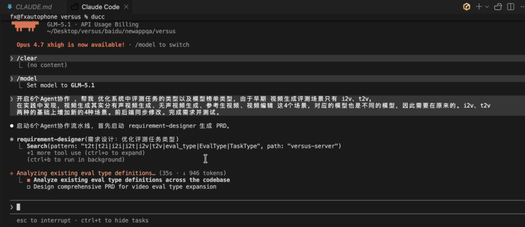 如何利用 Harness “一句话交付产品功能”？ 配图 17