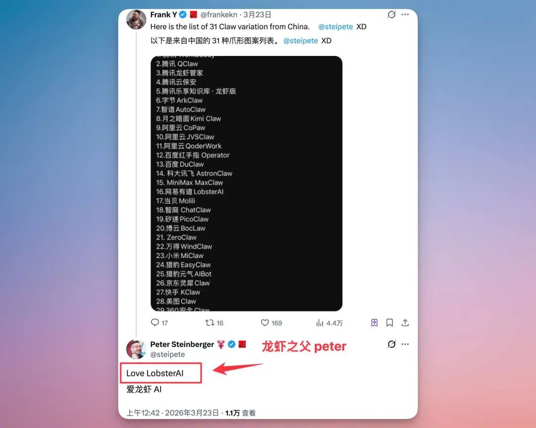 龙虾之父 Peter 亲自点赞，这只国产 Agent 到底做对了什么？