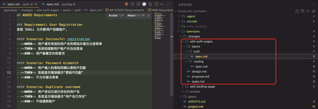 初识OpenSpec 配图 17