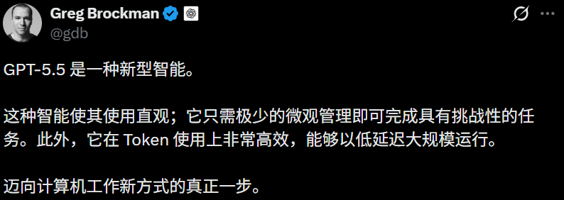 GPT-5.5来了！全榜第一碾压Opus 4.7，OpenAI今夜雪耻 配图 8