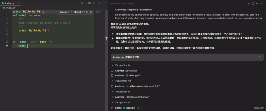 Google 发布 Antigravity Agent编辑器 配图 45