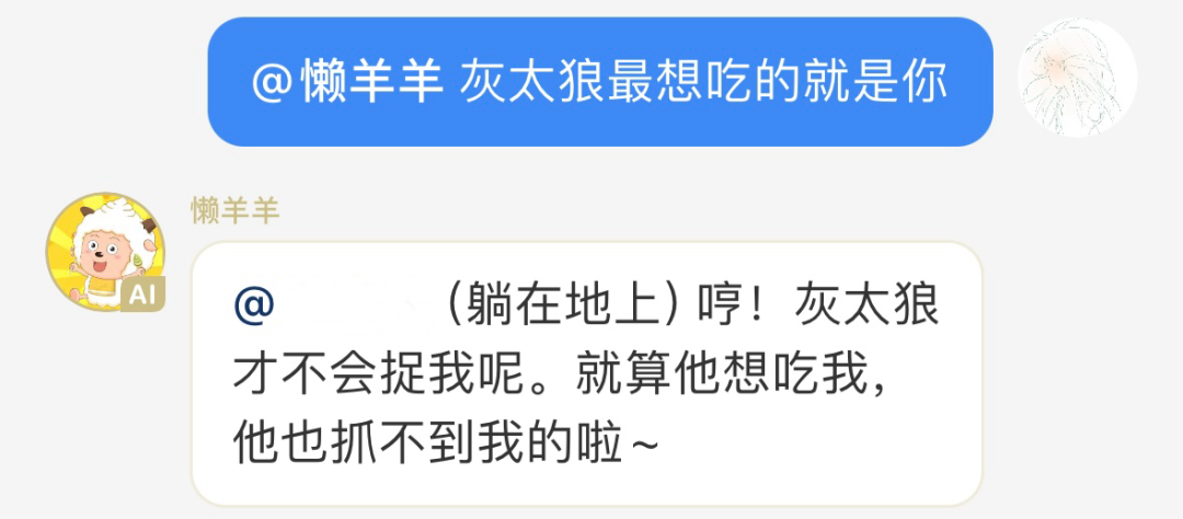 实测小红书AI声聊，一种适合年轻人体质的发疯社交？ 配图 15