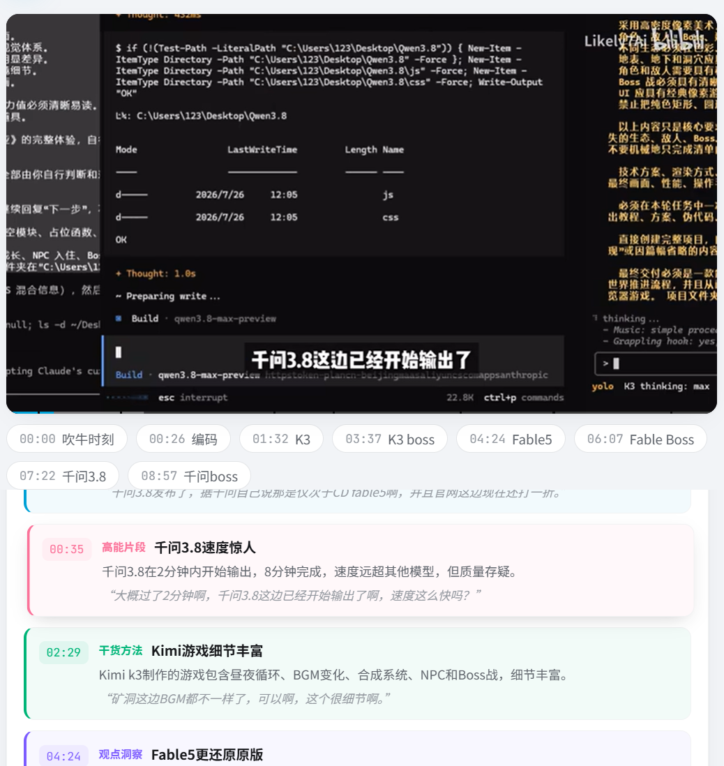 体验完「千问办公」，我开始期待它的后续了 配图 10