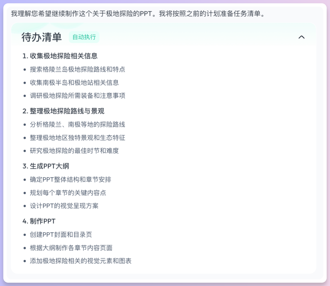 不止Office三件套，天工Skywork真六边形战士！ 配图 3
