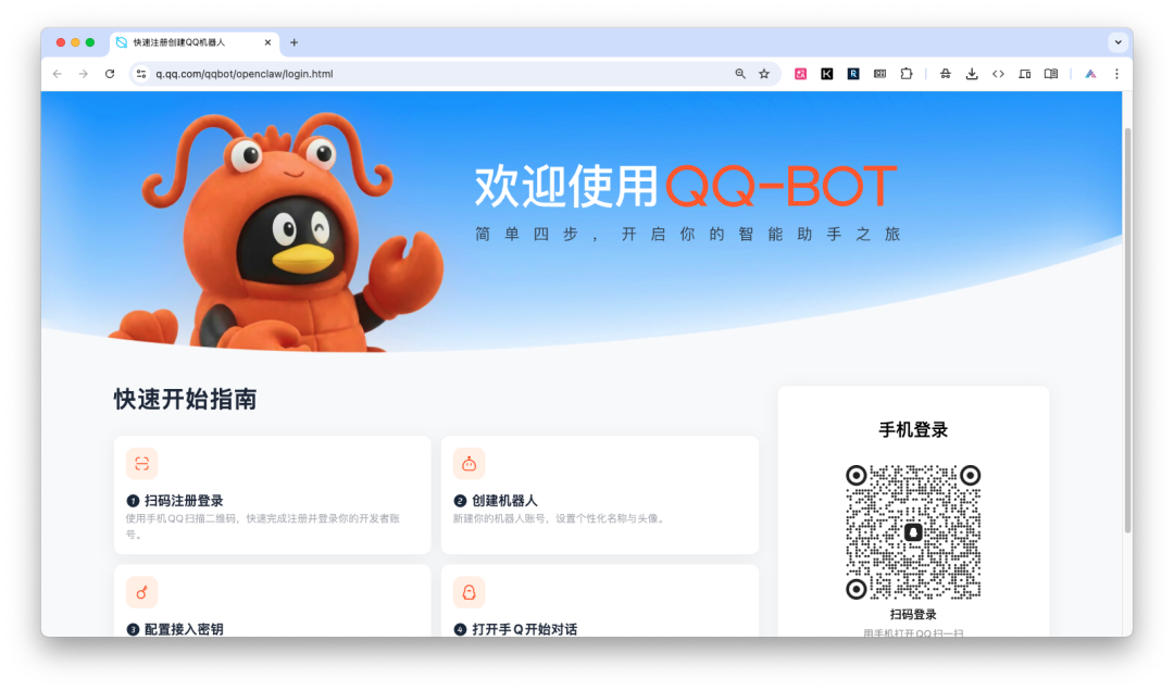 别再被命令行折磨了！10分钟，我用 AI 全自动装好了“小龙虾”（新手救星） 配图 5