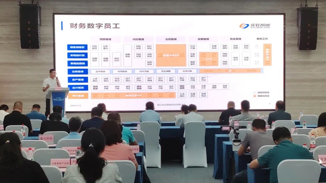 三河之源，AI之源，实在Agent亮相大湾区·河源人工智能大会 配图 4