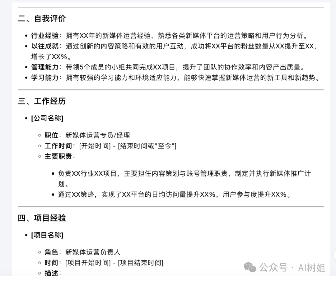 营销增长