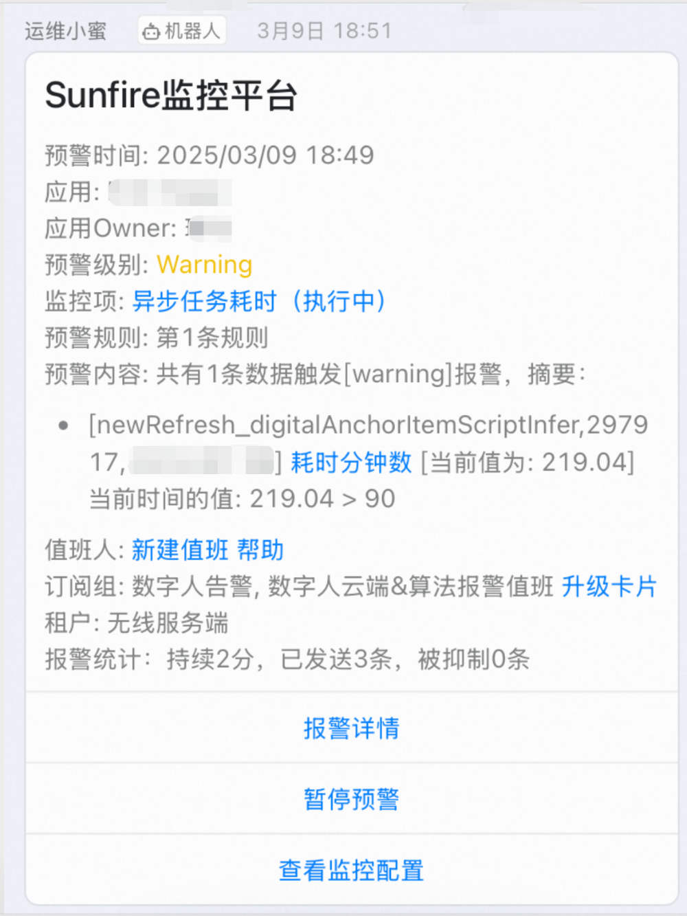 淘宝直播数字人：服务端工程技术 配图 14