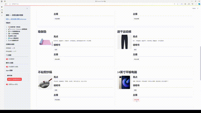 Streamer-Sales：一个直播卖货大模型开源项目 能自动上架卖货 实时回答客户问题