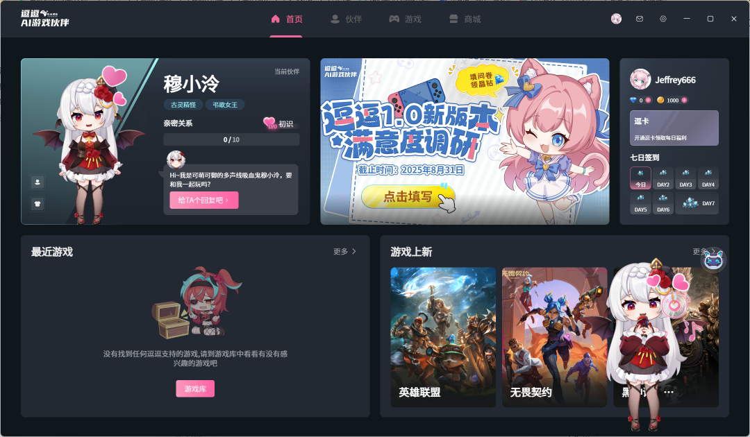我承认我对虚拟陪伴的想象，格局小了 配图 10
