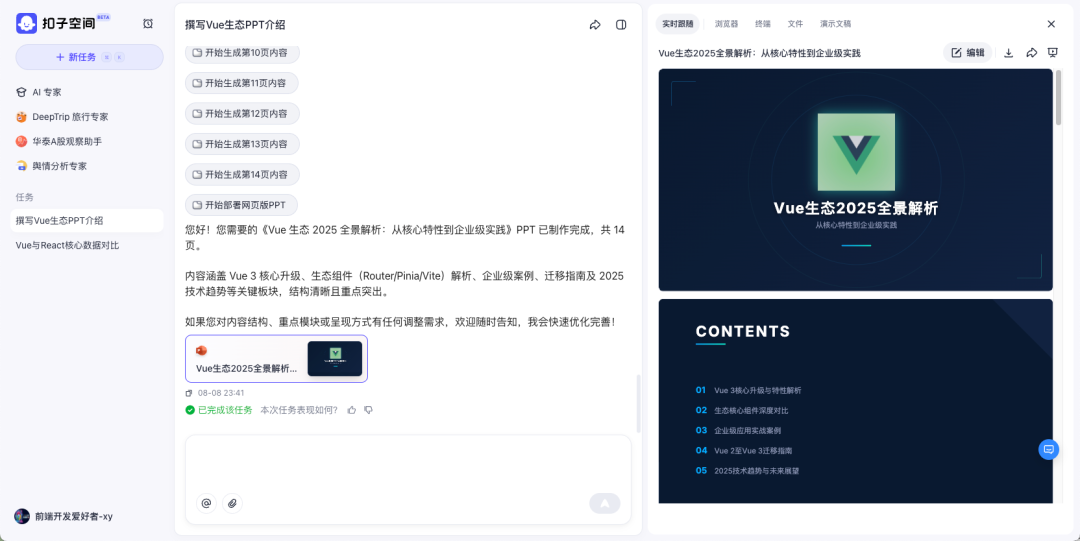 前端神器！开发效率飙升 300%！ 配图 20