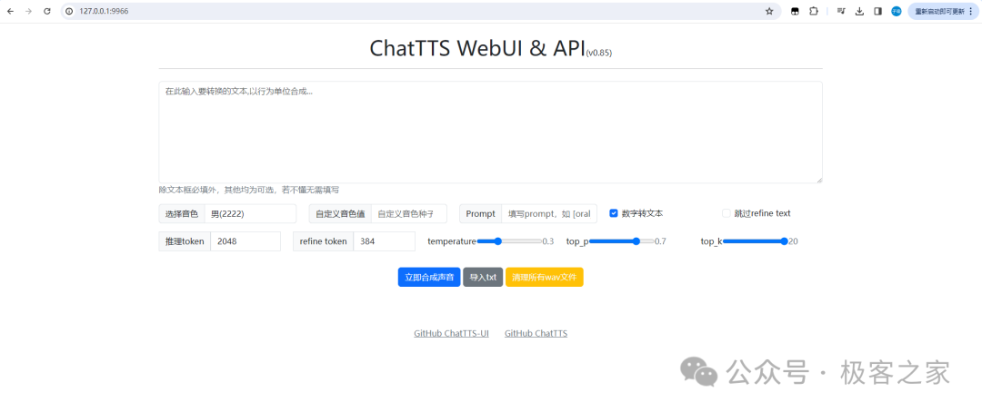 35k star，一款颠覆性的文本转语音神器，已开源！ 配图 2