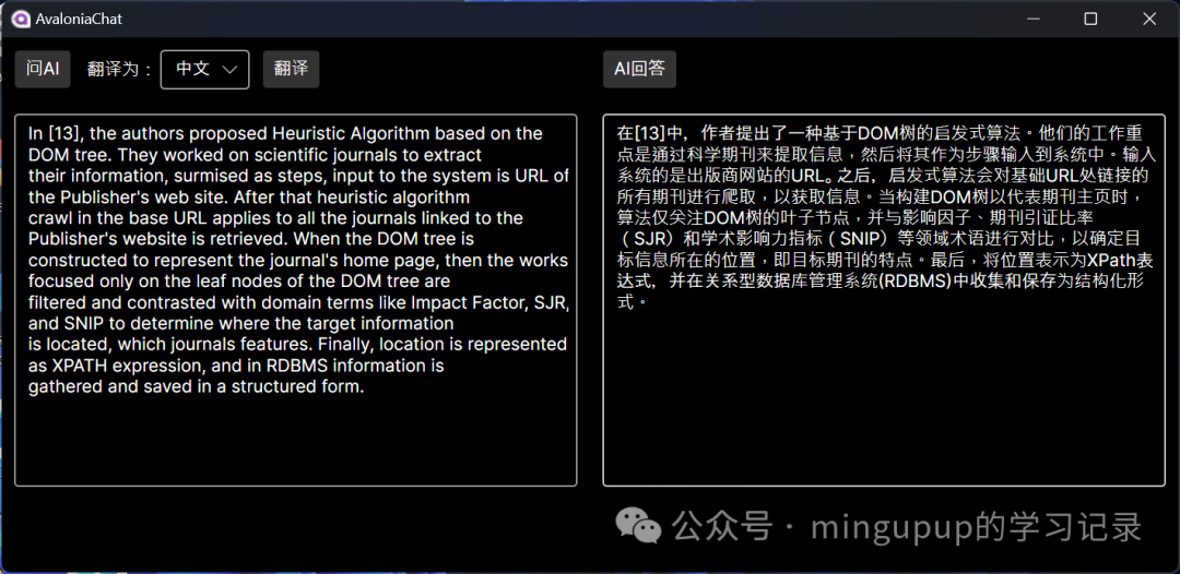 AvaloniaChat：一个基于大语言模型用于翻译的简单应用 配图 11