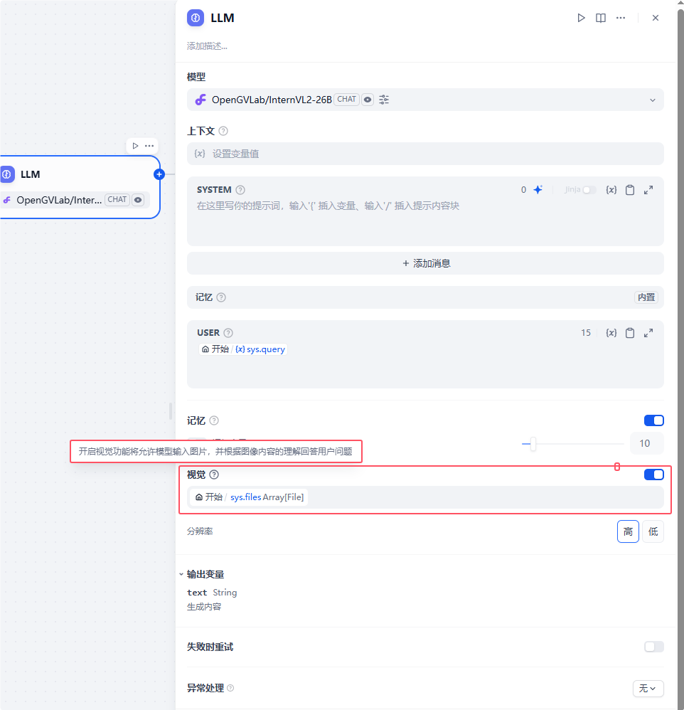 Dify工作流节点篇（上） 配图 2