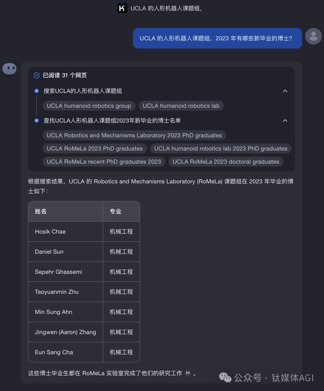 百度搜索危险了？月之暗面发布Kimi探索版，10倍搜索量自主解决复杂问题 配图 5