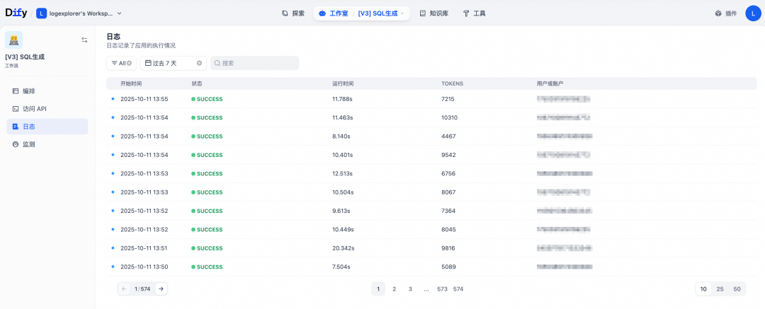 Agentic 应用时代，Dify 全链路可观测最佳实践 配图 2