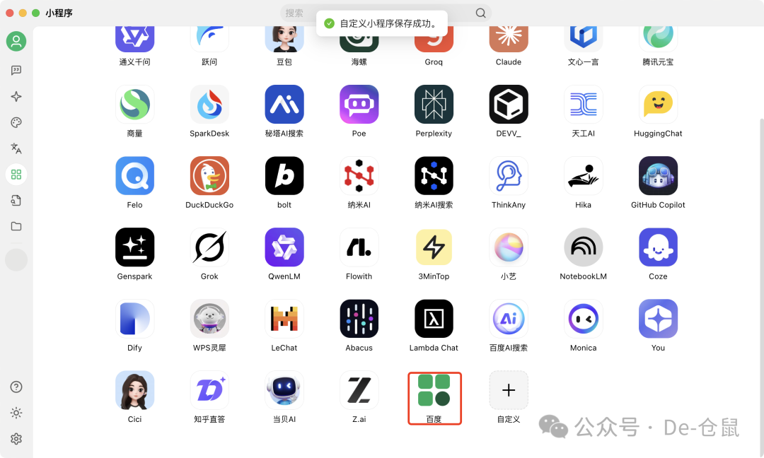 Cherry Studio v1.3.5新功能解读 配图 10