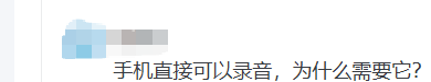 为什么钉钉、360也要入局AI录音卡片？被种草之后一个反思：虽然很好用，但Rabbit R1的致命问题依旧存在 配图 3