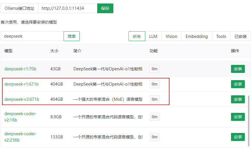 私有知识库+本地300种模型一键部署，私密性拉满！这个国产开源工具太绝了 配图 16