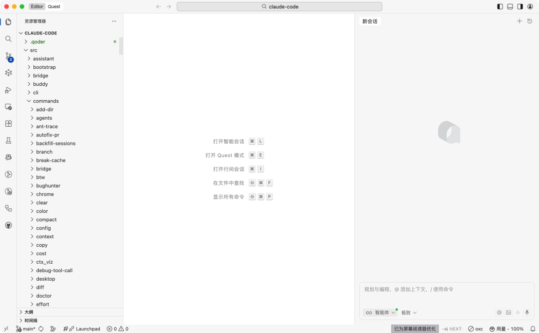 Claude Code 源码一夜流出：会看热闹的人很多，会读源码的人很少 配图 5