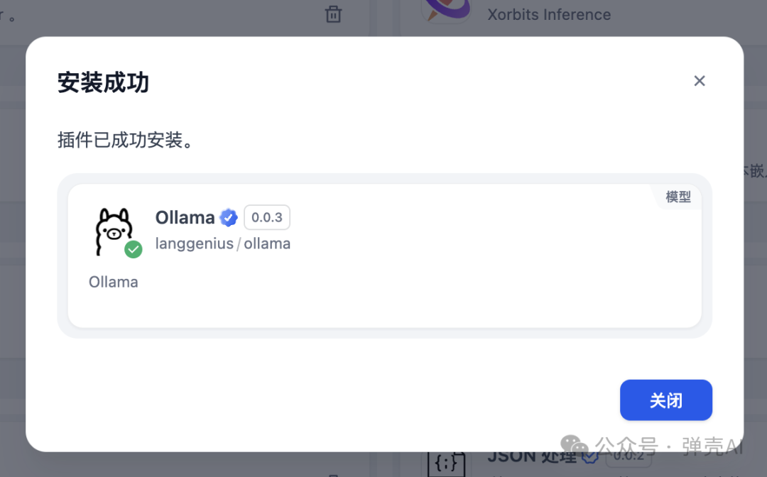 Dify 1.1.2悄悄发布！从0.15.3直接跨越，升级体验分享 配图 16