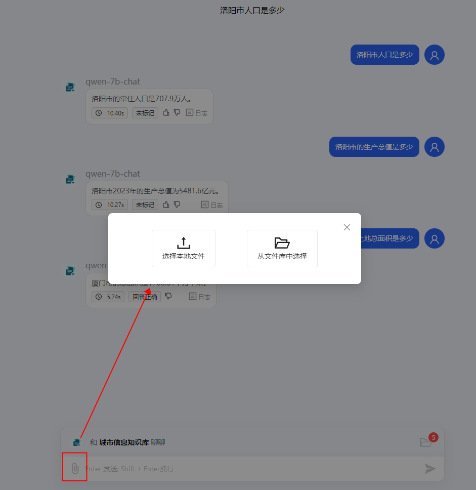 ChatAA 发布V0.4.2版本 SuperRAG超级知识库让RAG准确率提升200% 配图 13