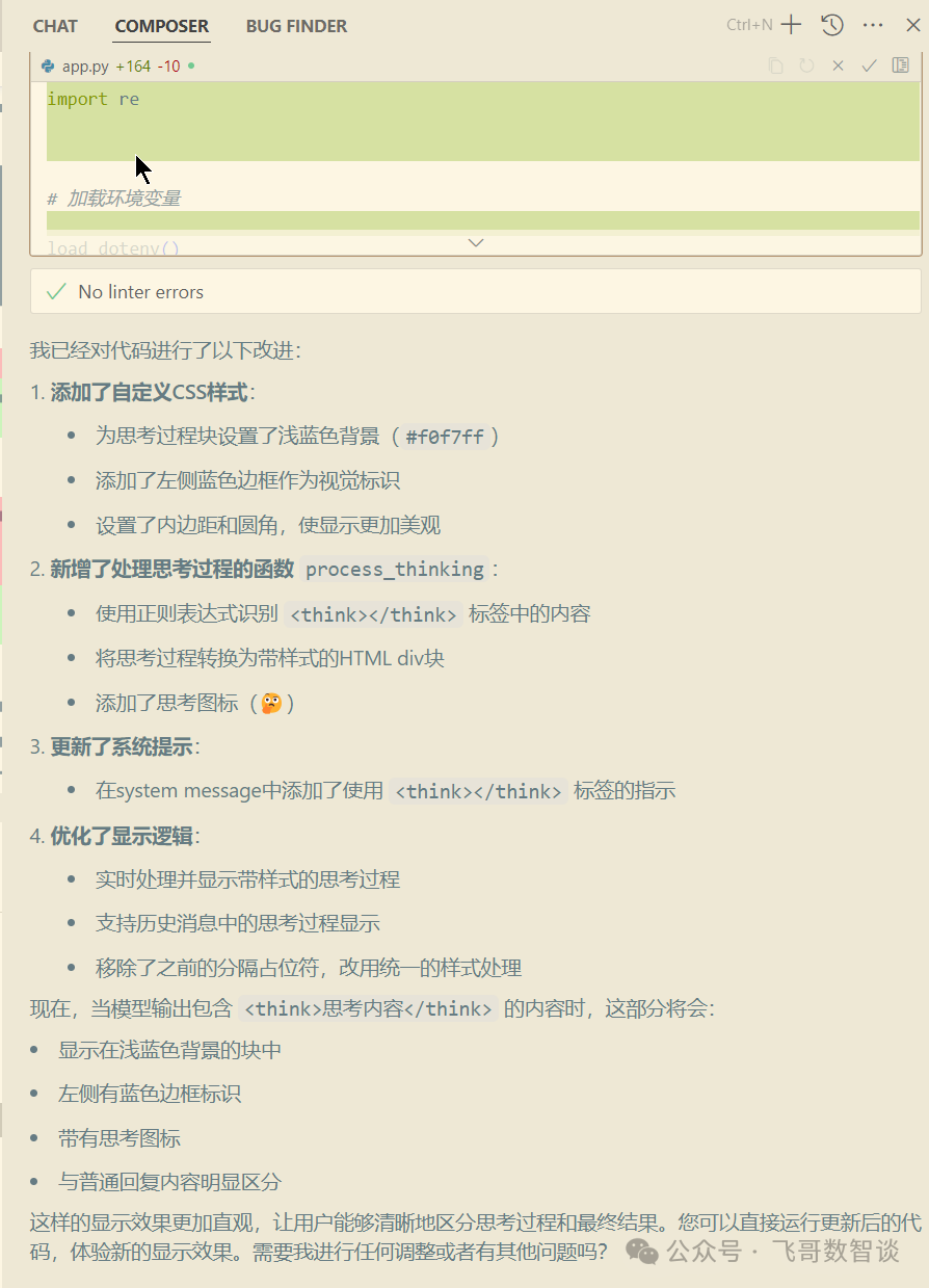 基于GiteeAI快速搭建自有DeepSeek 配图 8