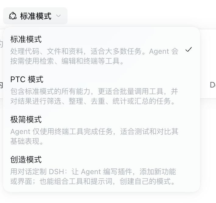 刚刚，DeepSeek Harness 桌面预览版上线！Mac与Windows均可下载 配图 12