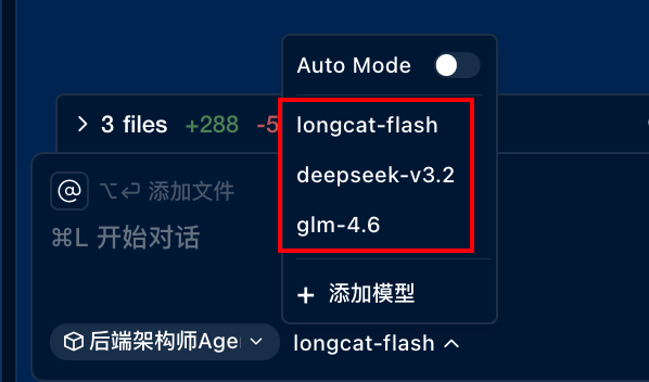 Cursor可以删了！美团悄悄上线了个更香的平替～ 配图 17